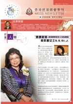 HKLSS Newsletter iss_9th-1
